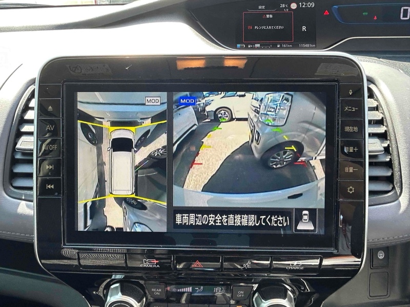 Nissan Serena E Power Highway Star V - U11549