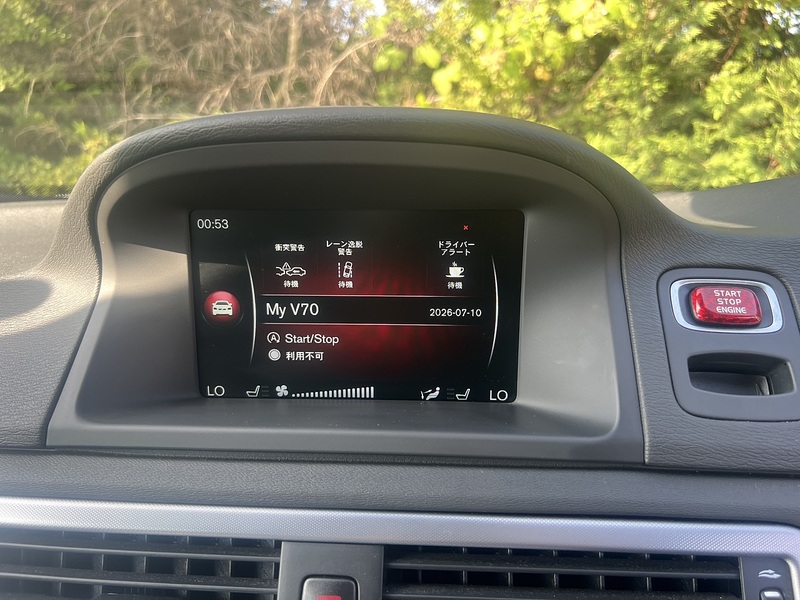 Volvo V70 T5 Dynamic Edition - U12305